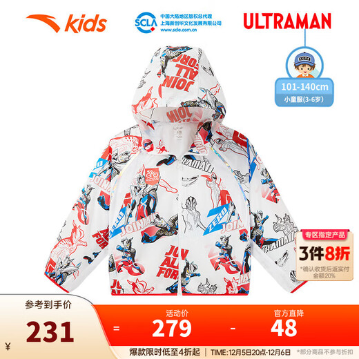 ANTA Children's Jacket Boys Sun Protection Jacket 2025 New Mint Antibacterial Ultraman Cycling Woven Thin Jacket Pure White/Full Print-1 110