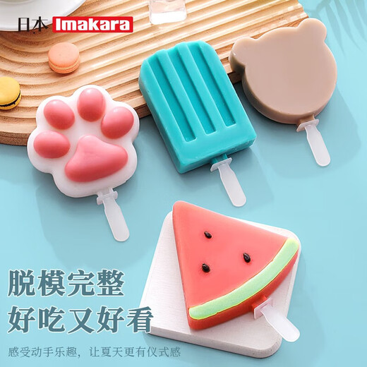 Imakara Ice Tray Jelly Ice Cream Popsicle Ice Cube Ice Cream Popsicle Mold Silicone Food Grade Ice Making Ice Box Artifact Ice Cream Ice Box Cat Claw Style 1