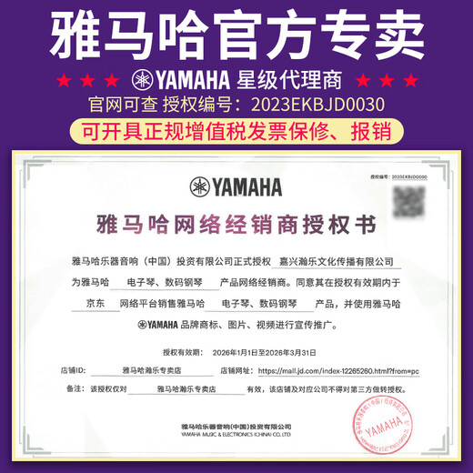 Piano eléctrico Yamaha (YAMAHA) CLP835/825/725/745 vertical 88 teclas martilladas piano electrónico profesional doméstico para adultos y niños CLP825B negro + Pack regalo auriculares Yamaha + instalación puerta a puerta