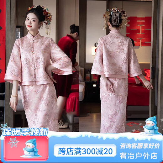 Wutuo Toast Wear Pink New Chinese Style Bride 2025 New Style Engagement Cheongsam Two-piece Suit Dress Skirt XL