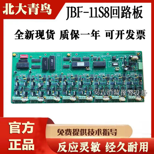 Brand new Beida Jade Bird host 1-8 circuit board 4 circuit old model 3 circuit board in stock 2 circuit board