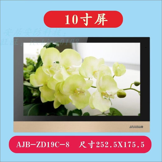 Anjubao new video intercom doorbell extension color touch screen digital network cable indoor unit ANJUBAO7 inch AJB-ZD15DN