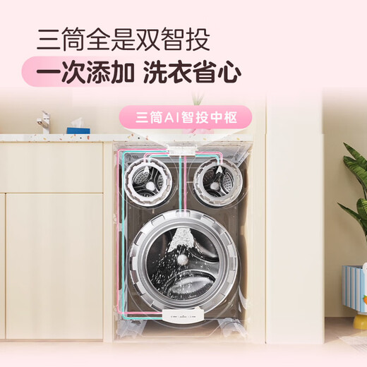 Produced by Leader Haier Lazy Three-tube Washing and Drying Set Pro Heat Pump National Subsidy 12.5kg Three-tube XQGL125-MBDE699WU1+GAL100-F699WU1