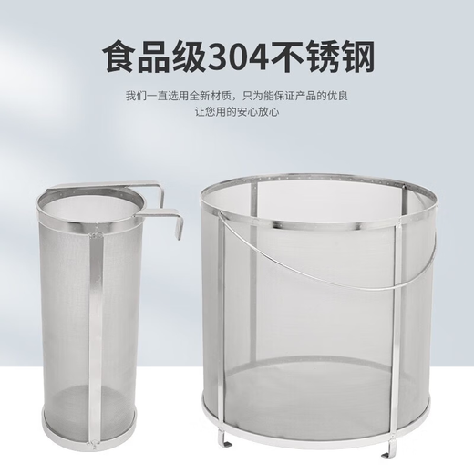 Topology stainless steel household brewing filter barrel malt cooking filter beer wine rice wine filter... single hook barrel 9.5*13.5*41