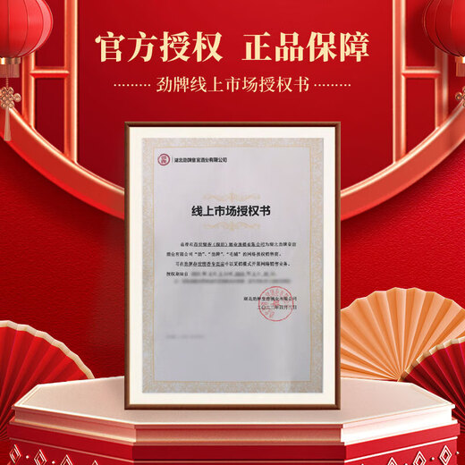 Jinpai Jinjiu red label/blue label/Shiquan wine/tangerine peel wine/golden buckwheat/green buckwheat, formal self-drinking, prepared wine, health care, 38 degrees, 500mL, 1 bottle, Zhuifeng Bazhen wine