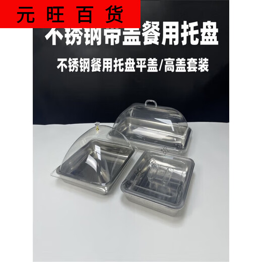 Jinyu Fairy Tale ZX stainless steel display plate with lid cold dish plate cooked food braised meat tray with lid rectangular stall plate stainless steel braised plate 4x30x4.8 with 0 inch