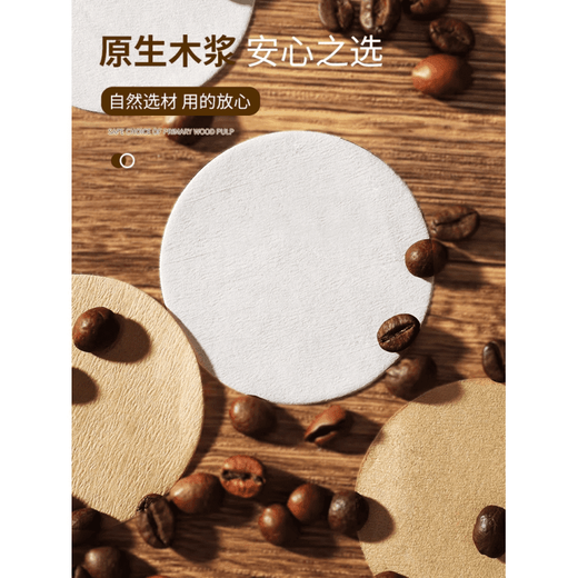Wedgwood quality same style Moka pot filter paper coffee filter paper round coffee paper ice drip pot coffee powder filter paper hand-brewed coffee No. 6 - wood color round filter paper * 1 box (recommended Moka pot 100 pieces