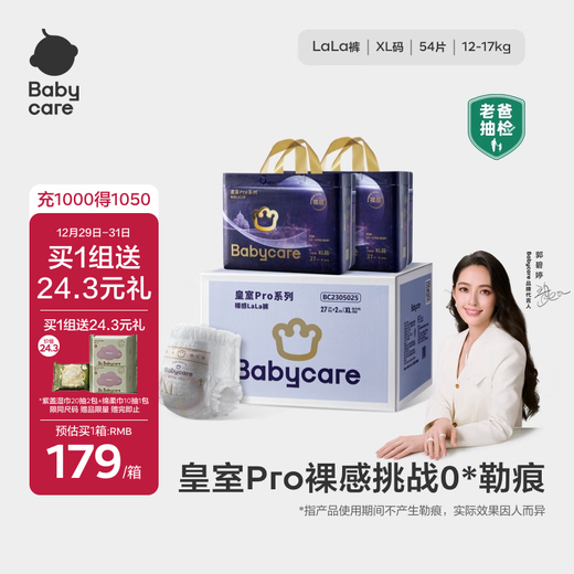 Babycare Royal Pro Extra Volume Nude Pull-Up Pants Babywindeln atmungsaktiv XL 2 Packungen 54 Stück Gewicht 12–17 kg