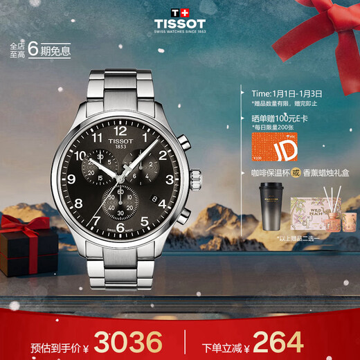 Tissot watch Speed series men's watch Swiss quartz men's steel band watch sports watch New Year gift