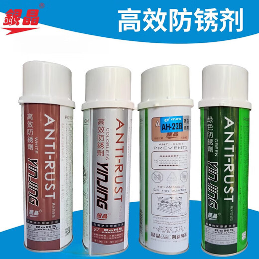 Silver crystal mold efficient transparent rust inhibitor green blue white colorless rust inhibitor AH-22L silver crystal white rust inhibitor AH-22W 24 bottles