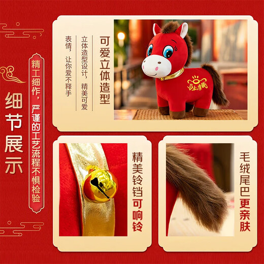 Sodi 2026 Year of the Horse mascot doll doll New Year's Day company annual meeting plush doll girl birthday New Year gift