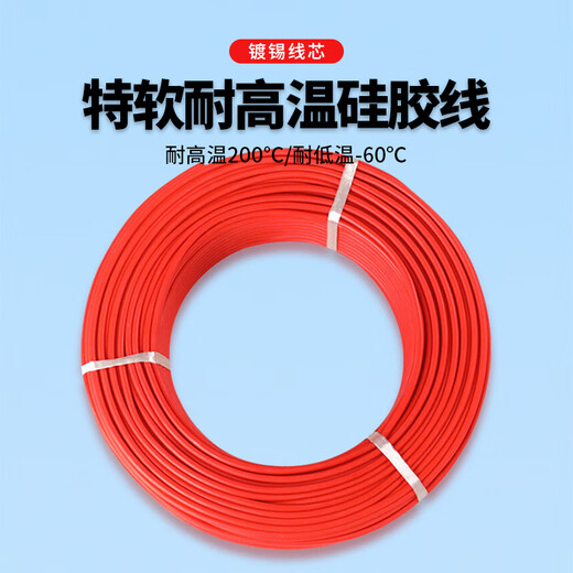 Baye model aircraft high temperature resistant extra soft silicone wire 7AWG (12 square meters) tinned copper wire red 10 meters/roll BY-GJX7R