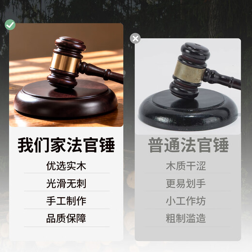 Judge Ling Yuxun's hammer court gavel mock court props court hammer auction hammer props Judge Zhou's hammer lawyer hammer Judge's hammer - red (hammer + base)