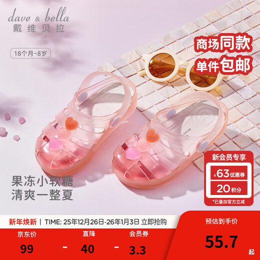 DAVE&BELLA children's sandals outer wear girls' shoes casual children's beach shoes baby sandals summer new children's shoes pink size 30