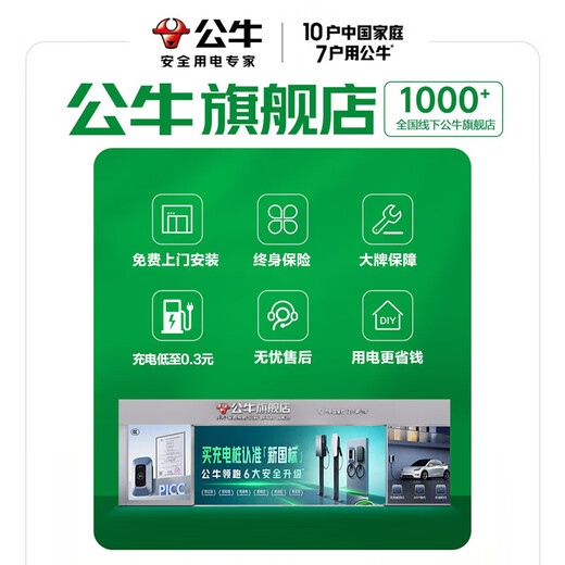 Bull (BULL) Charging Pile New Energy Electric Vehicle Charger Home 7kw/11kw/21kw Suitable for Tesla Models Asking the World Extreme Krypton Xpeng Ideal Volkswagen Aian Zhiji Universal 7KW Enjoy Intelligent Connected Model APP Intelligent Control Management 40 Meter Installation Package