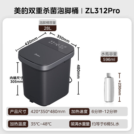 Midea foot bath sterilization foot bath fully automatic massage warm foot bath double-effect sterilization foot warm water curtain spray Christmas gift birthday gift for boyfriend and girlfriend ZL312 Pro gray