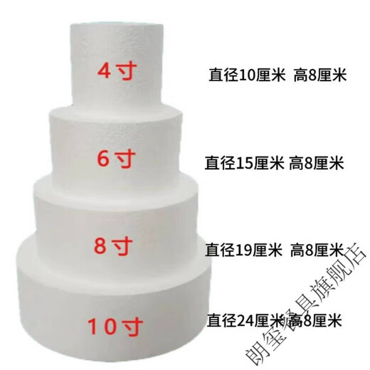 Langxi foam cake embryo prosthesis simulation cake model for beginners fondant decorating practice mold 6 inches 8 inches right angle 4 inches height 8 cm + diameter 10 cm foam 1