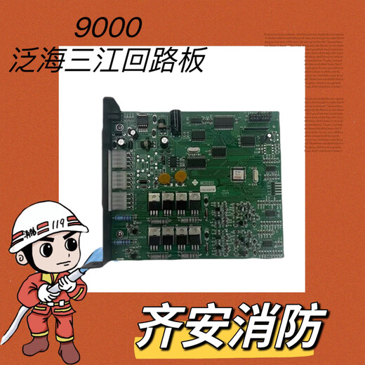 9000 host Sanjiang alarm host loop board dual loop interface board