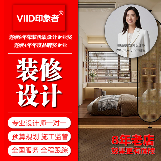 Impressionist Interior Design Decoration Designer Pure Design Service Home Decoration Design Full Case Design Nationwide Service Nationwide House Measurement