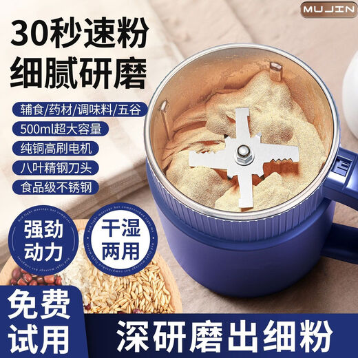 Pick up cat Japanese MUJIN household grinding machine small Chinese medicine crushing grains ultra-fine grinder wall-breaking grinder ProMax3C++500ml++ one machine multi-purpose + stainless steel