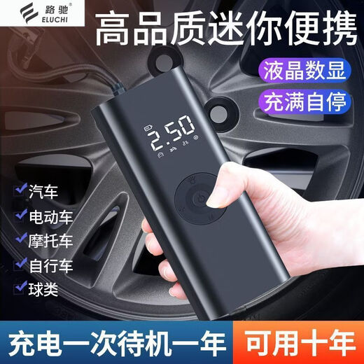 Gongma E Luchi car air pump usb powered wireless portable car home electric pump car tire German AI wireless upgraded model