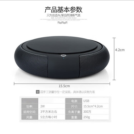 Car air purifier, car negative ion purifier, dust removal, odor removal, smoke odor removal, formaldehyde removal, Z1 power supply model - white, no Specifications