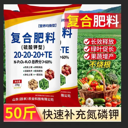 Potassium sulfate type original genuine 20 corn, vegetable and fruit tree universal nitrogen, phosphorus and potassium fertilizer, fruit and vegetable crops organic fertilizer, original 25kg high-efficiency compound fertilizer