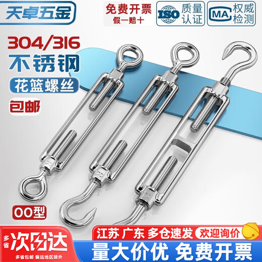 Tianzhuo Hardware 304/316 stainless steel flower basket screws, tightener, wire rope tensioner, rope tightener bolts and screws, national standard upgraded model M6*100 CC type