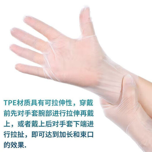 Rice-harvesting food-grade disposable gloves TPE, elastic and thickened, odor-free, housework, home hairdressing and baking, new value-for-money TPE material, boxed, 100 pieces, M size, medium size, suitable for men and women with large hands
