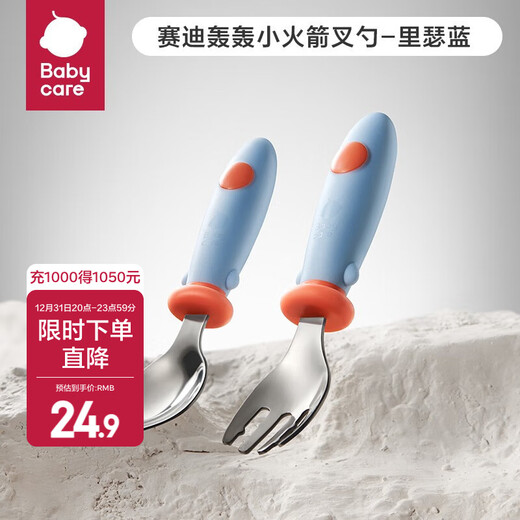 babycare宝宝辅食碗餐盘分格盘婴儿辅食碗儿童筷子虎口筷学吃训练勺叉 赛迪轰轰小火箭叉勺莫森蓝