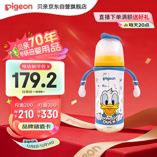 Pigeon PPSU Disney double handle bottle 330ml L size nipple wonderful surprise 6 months + AA268