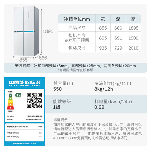 Bosch (BOSCH) Global Intelligent Cleaning M8 550L cross-door refrigerator 1 1 large freezer space air-cooled, frost-free, antibacterial and odor-free, first-class energy efficiency, large capacity K5C821E23C national subsidy
