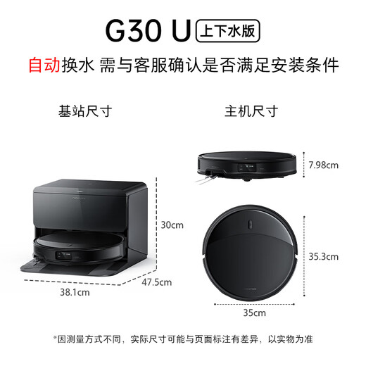 Roborock sweeping robot all-in-one sweeping and mopping G30 U automatic water supply and drainage version automatic dust collection hot water washing mop floor scrubber vacuum cleaner G30U Obsidian same model A1430RR