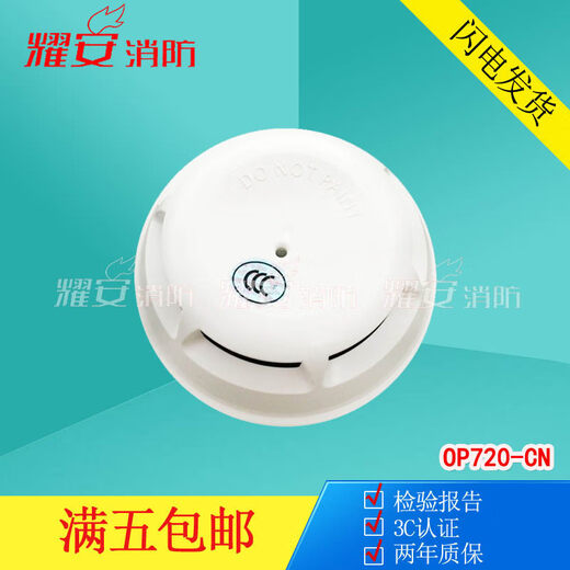 Siemens OP720-CN point smoke fire detector DB721-CN base OP722-CN can replace the buzzer base DBS722-CN