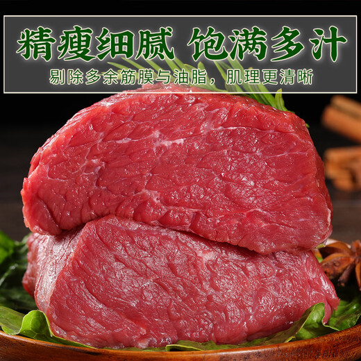 Xunbachu Inner Mongolian Beef Tenderloin 2Jin Jin is equal to 0.5kg Net Weight Fresh Yellow Beef Raw and Tender Fillet Fillet Baby BBQ Hot Pot Ingredients