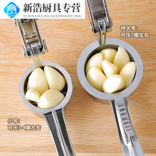 Baishengniu garlic press, stainless steel garlic masher, garlic crusher, garlic peeler, garlic squeezer, household garlic clipper, large multi-function four