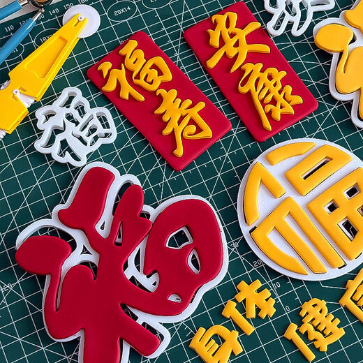 Commonly used fonts for chanting birthdays, fondant cutting molds, Fushou, Ankang and Fu character molds, good health and birthday cake decoration stamps, Fu Rudonghai Chinese style border