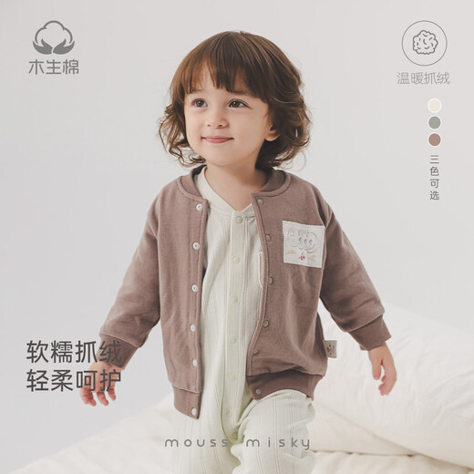 Wooden cotton baby fleece small coat autumn and winter baby cardigan going out pure cotton sweatshirt baby warm top autumn clothing Mocha brown winter kitten 80