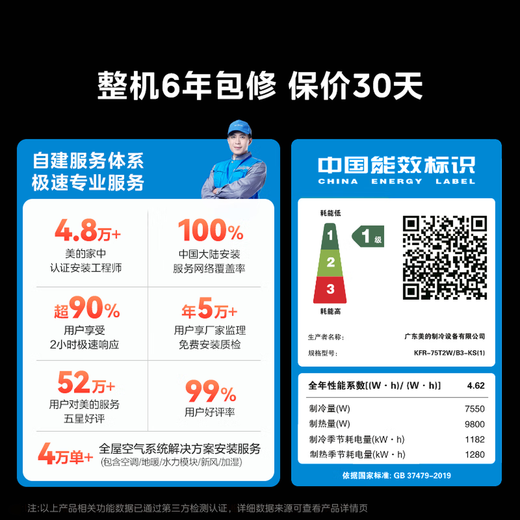 Midea central air conditioner, cool and energy-saving, large 3 hp, one-to-one frequency conversion, heating and cooling, household, super first-class energy efficiency, commercial, one-price, all-inclusive installation, living room air duct machine, cool, power-saving, large 3 hp, first-class energy efficiency (30-49)