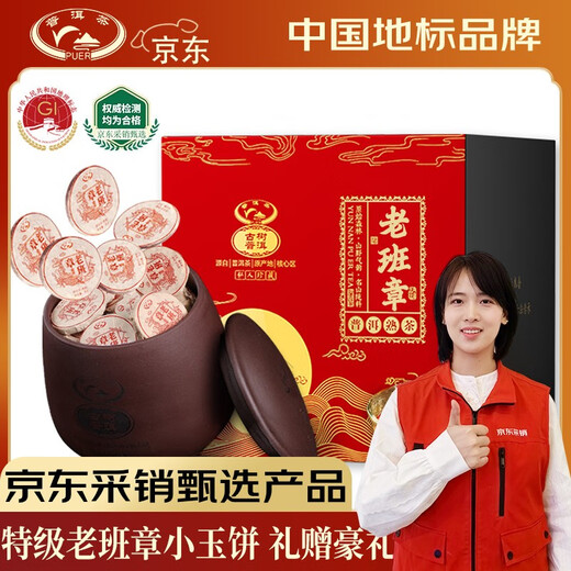普洱茶（PUER）特级老班章小玉饼500g地标品牌云南熟普茶年货礼盒送礼送长辈团购
