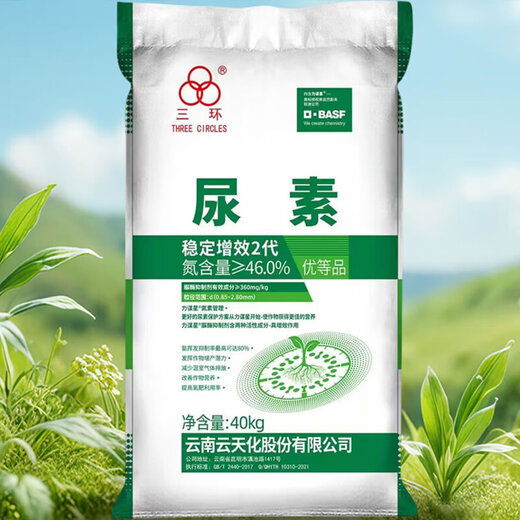 Yuntianhua urea slow-release fertilizer agricultural long-lasting instant fully water-soluble fertilizer general-purpose high-nitrogen fertilizer for vegetables and vegetables sub-bag packaging 1Jin Jin equals 0.5 kg
