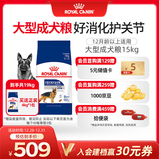 Royal Canin Food Adult Dog Food Dog Food Pet Large Dog GR26 Full Price Dog Food 15 Months 15KG