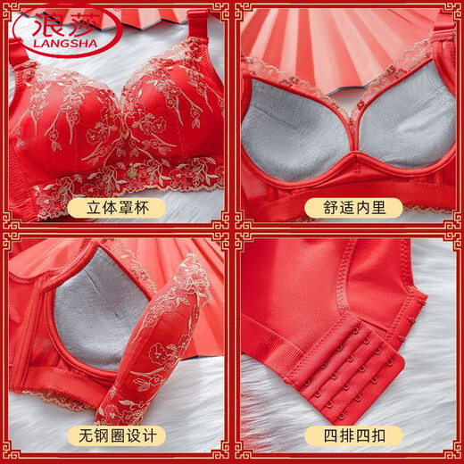 LangSha (LangSha) red underwear for women in the year of birth, wedding push-up, sexy lace, wire-free adjustable bra, Jinyumantang 1 set, 70A 32B cup, recommended 80-95Jin Jin is equal to 0.5kg