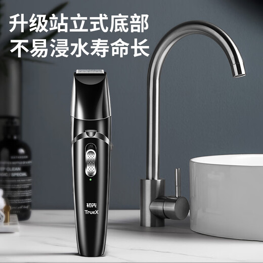 TrueX electric private part shaver, epilator, armpit eyebrow trimmer, leg hair, nose hair trimmer, men's and women's pubic epilator, lower body shaver, private part armpit hair, anal hair, upgraded 5-head lighting model, strong power, efficient hair removal