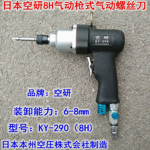 Jingeyu Kongyan brand 5/810 heavy-duty industrial-grade air screwdriver pneumatic screwdriver pneumatic screwdriver pneumatic screwdriver SN4798 90 degree right angle 10H