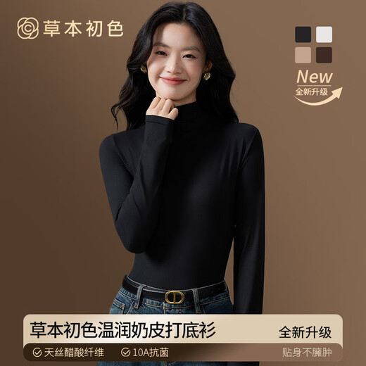 Herbal primary color bottoming shirt for women, 10A antibacterial acetic acid for skin care, elegant half turtleneck, warm and slim fit, 2025 autumn and winter