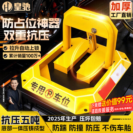 Huangchi parking space ground lock parking space lock thickened anti-collision garage parking space anti-occupancy artifact car blocker octagonal parking pile