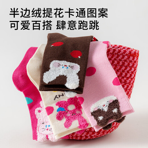 Caramella children's socks autumn and winter combed cotton socks anti-pilling girl baby cartoon fluffy bunny autumn and winter Christmas cotton socks mixed color 4 pieces 3-5 years old (M) recommended foot length 14-16CM