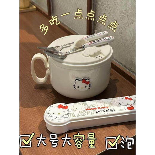 Shengxia KT stainless steel 304 instant noodle bowl with lid canteen large capacity ins Japanese drainable student instant noodle bowl lunch box (304 steel liner) key white + 2D stroke kt cat 1300m