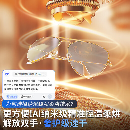 SOIP ultrasonic cleaning machine, glasses cleaning machine, fully automatic washing and drying, portable household jewelry watch strap, denture braces, makeup brush, ring cleaner, high frequency vibration glasses cleaning machine, top model - Dyson Purple, flash drying and quick drying + ultraviolet sterilization